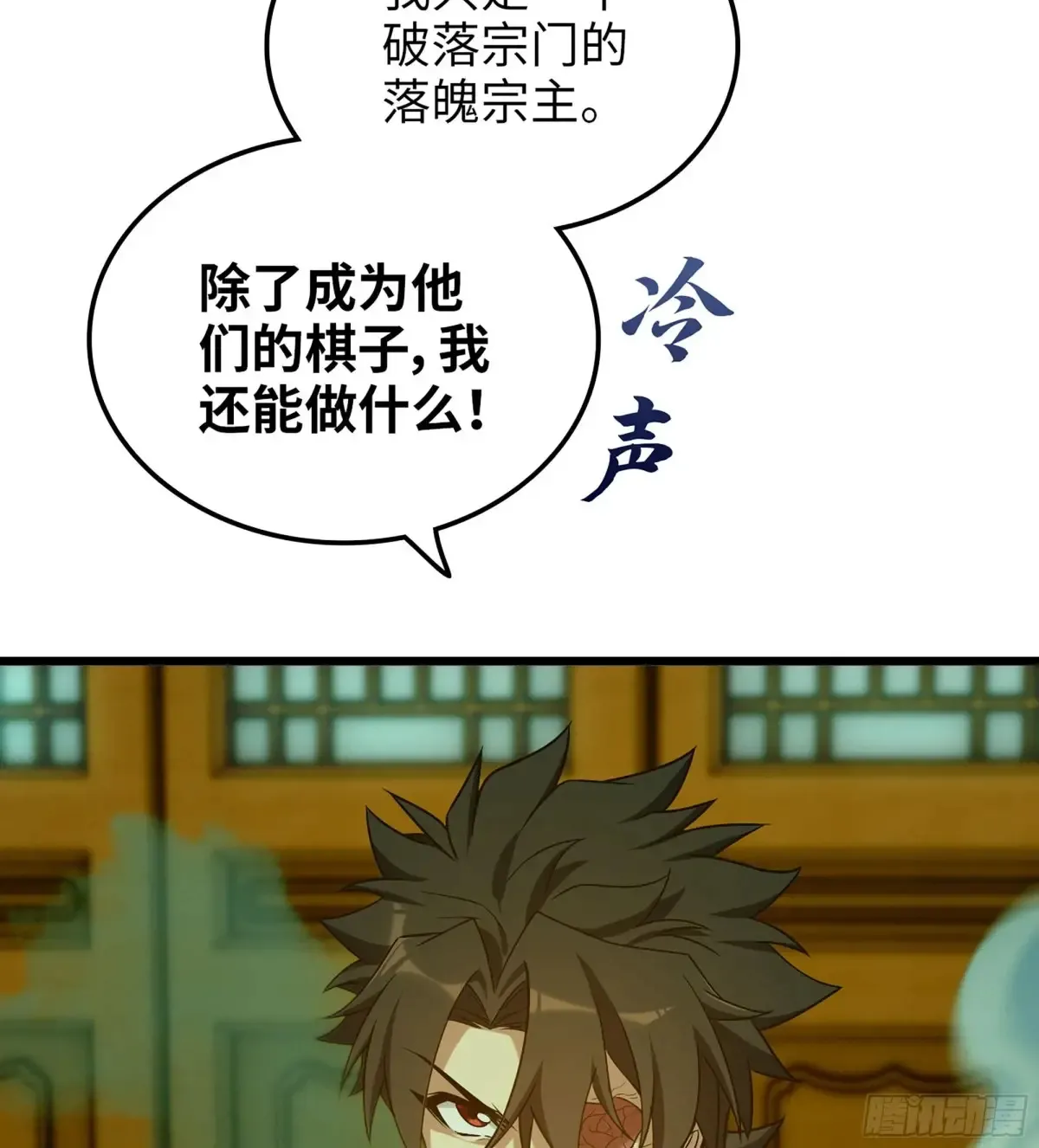 19- 天藏宗起源 第87页