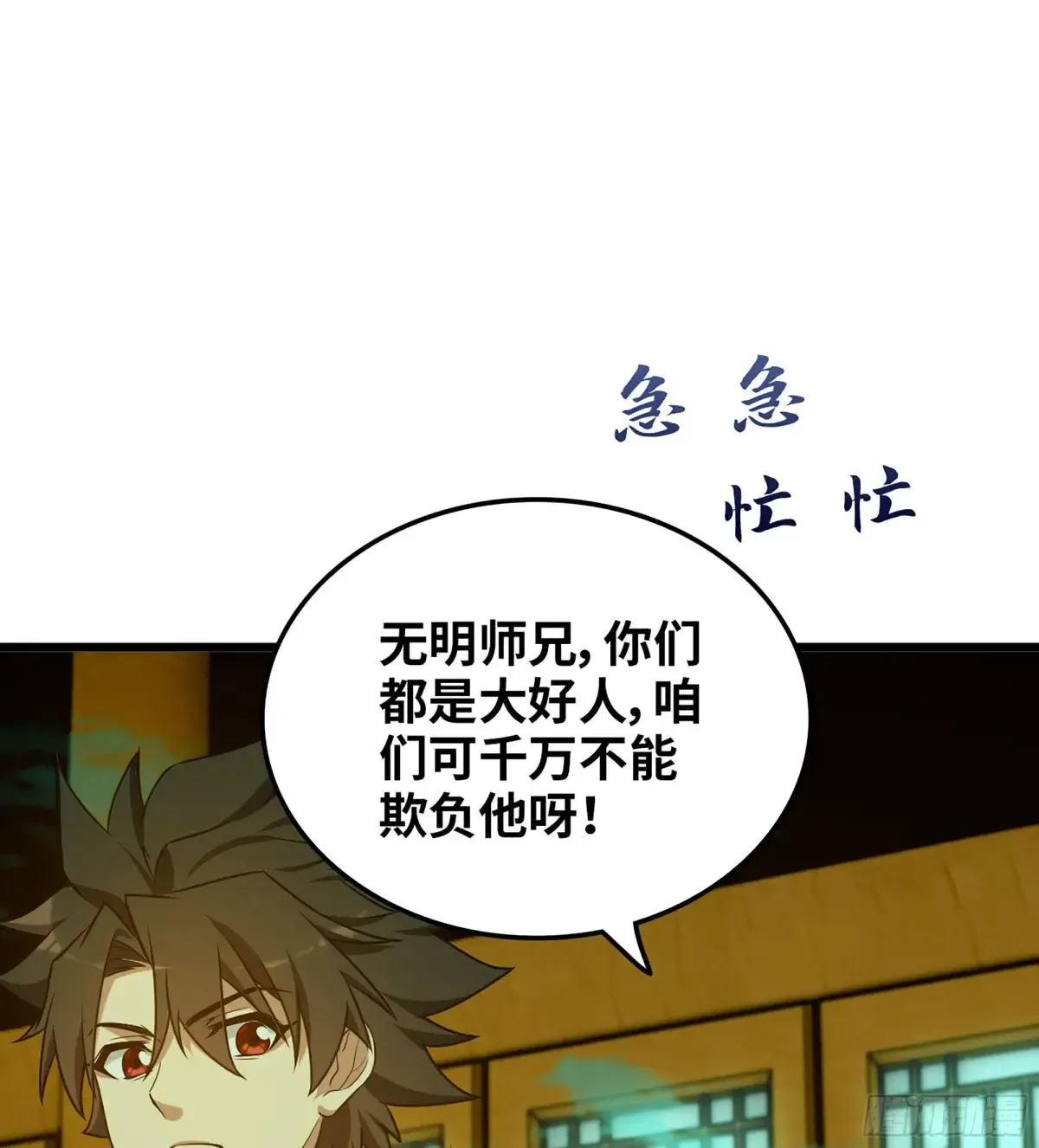 19- 天藏宗起源 第92页