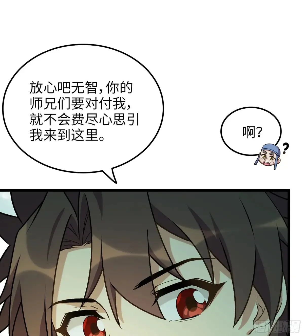 19- 天藏宗起源 第94页