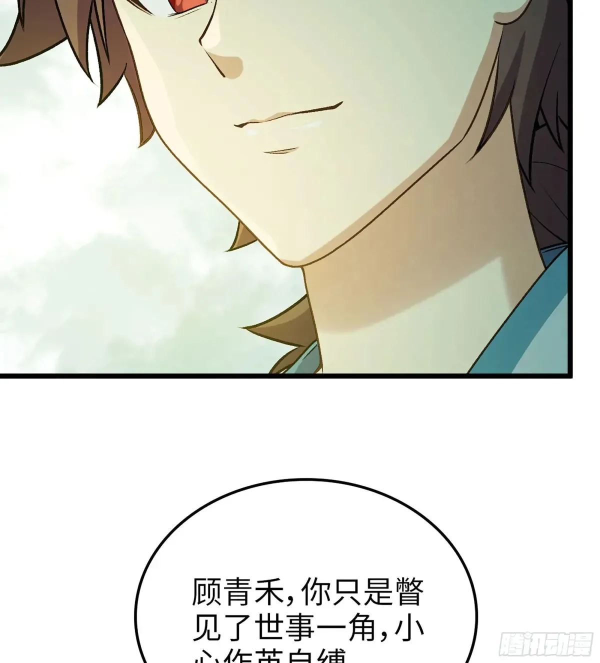 19- 天藏宗起源 第95页
