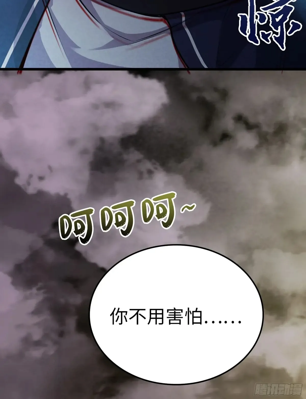 19- 天藏宗起源 第106页