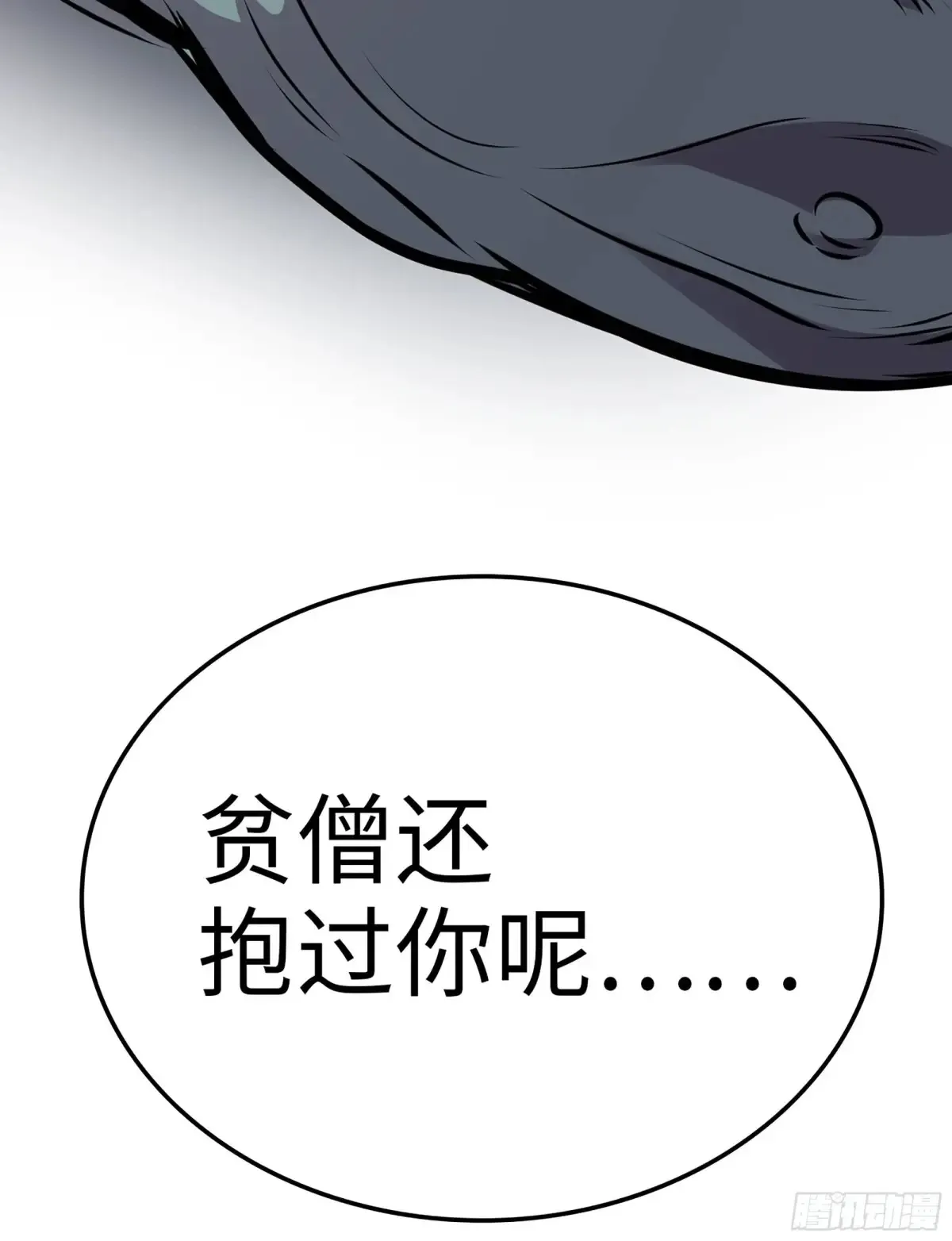 19- 天藏宗起源 第112页