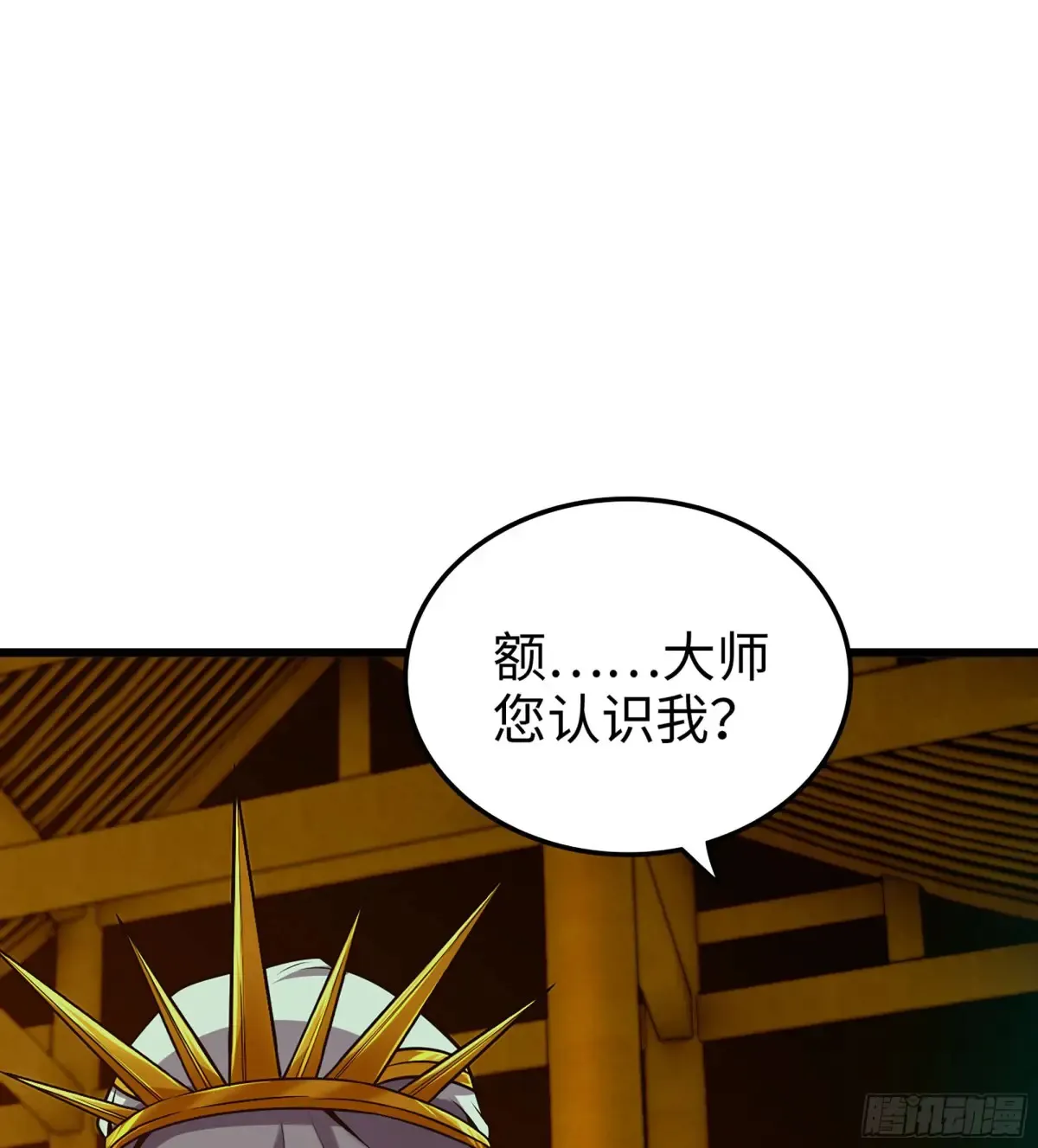 20- 与虎谋皮 第4页