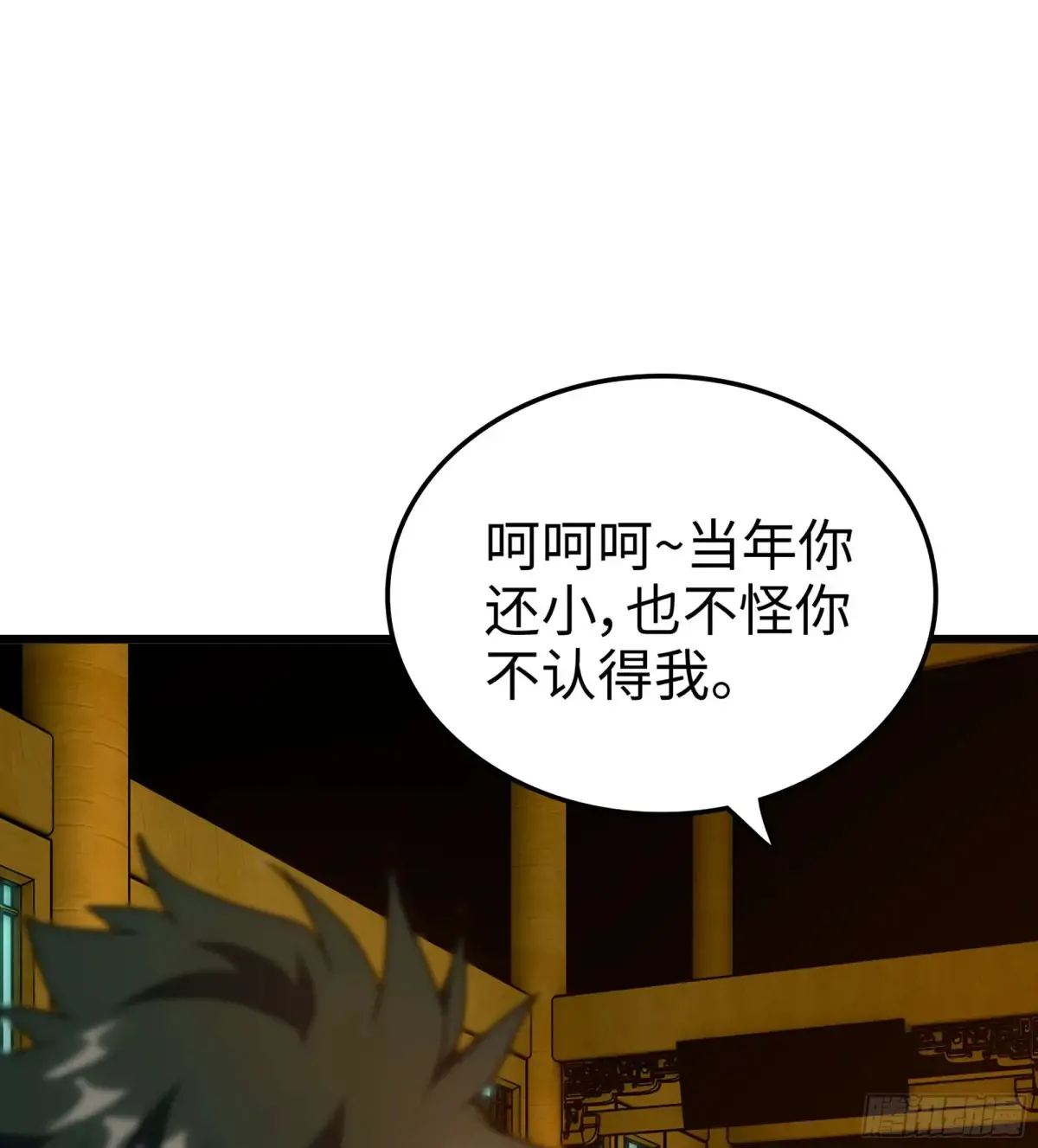 20- 与虎谋皮 第6页