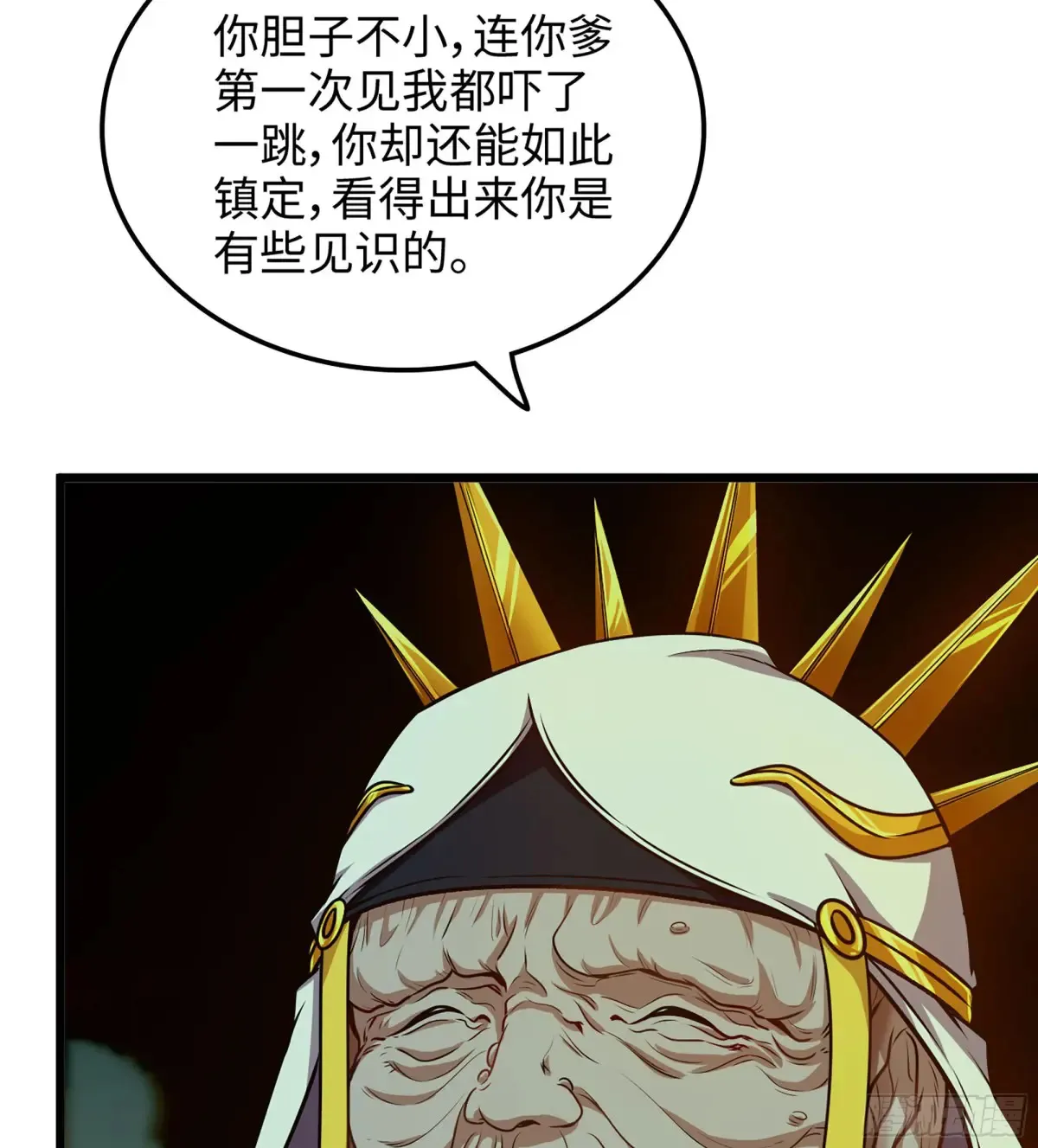 20- 与虎谋皮 第8页