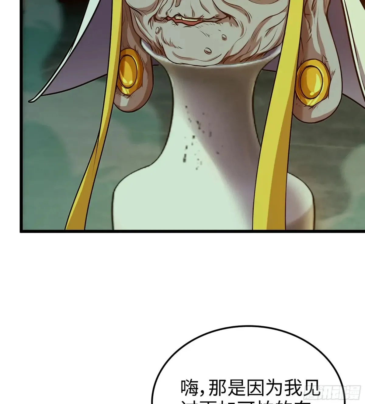 20- 与虎谋皮 第9页