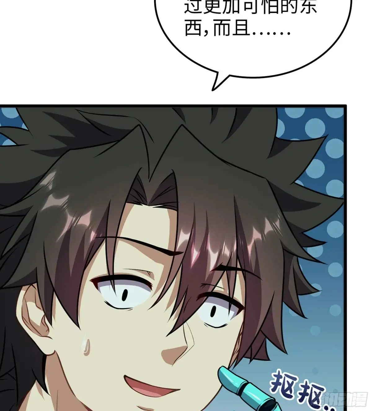 20- 与虎谋皮 第10页