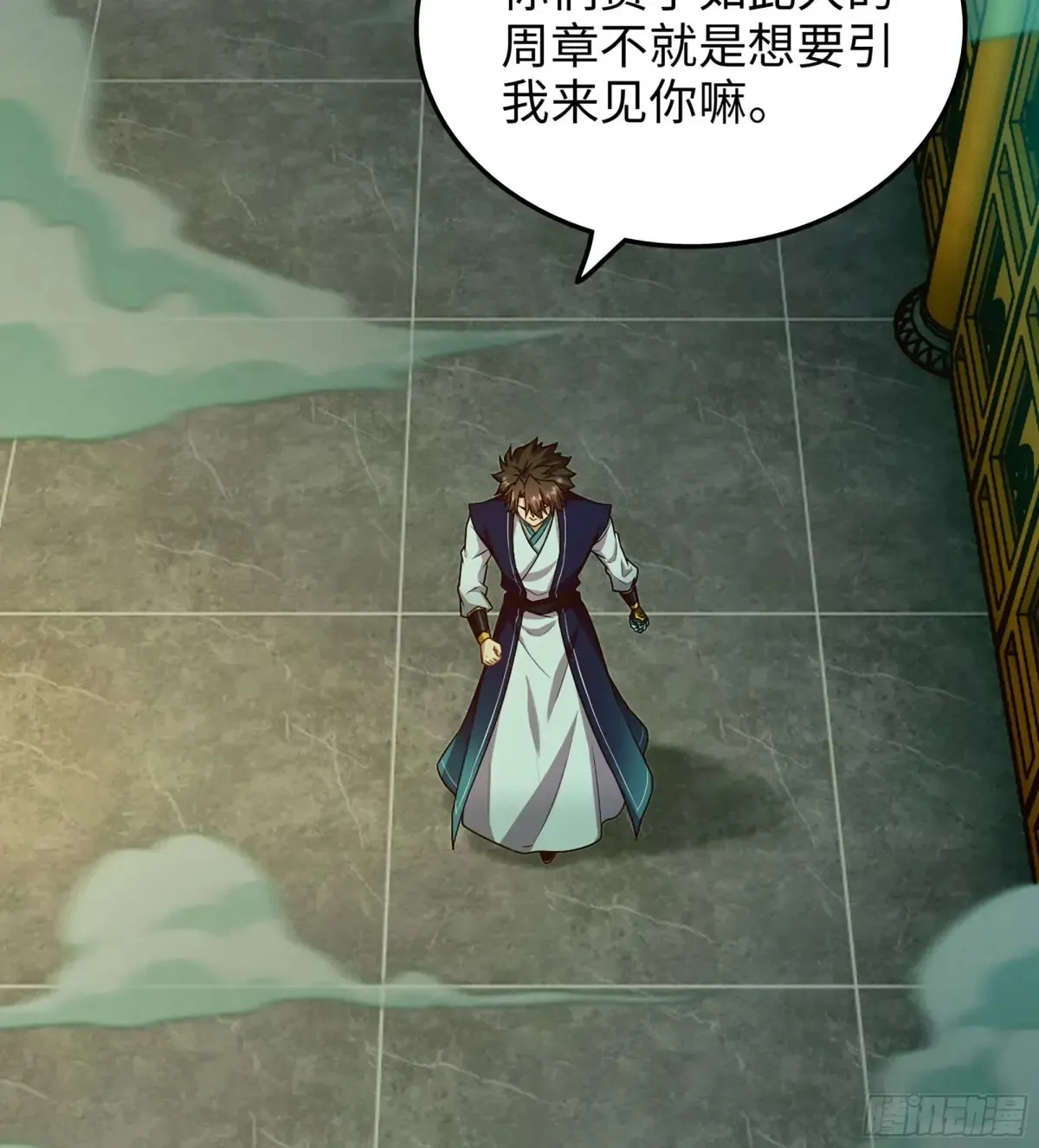 20- 与虎谋皮 第12页