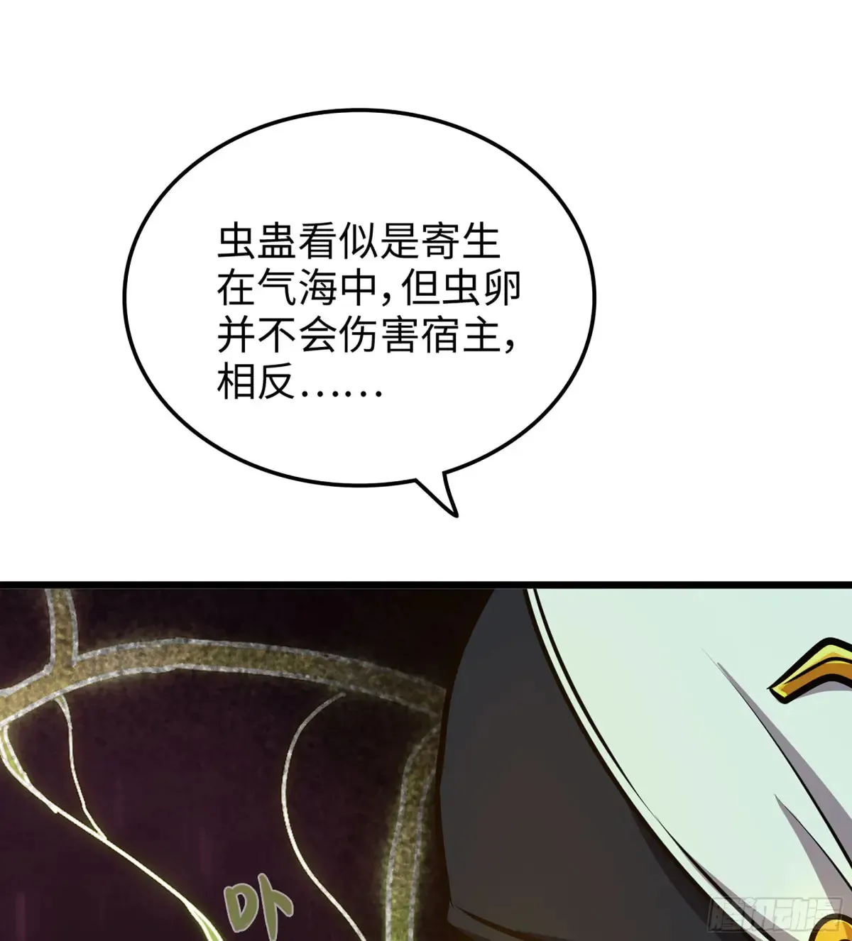 20- 与虎谋皮 第22页