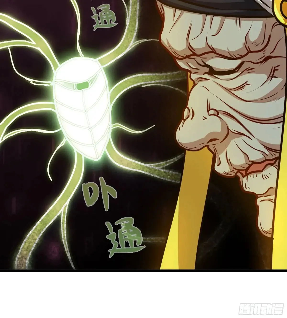 20- 与虎谋皮 第23页