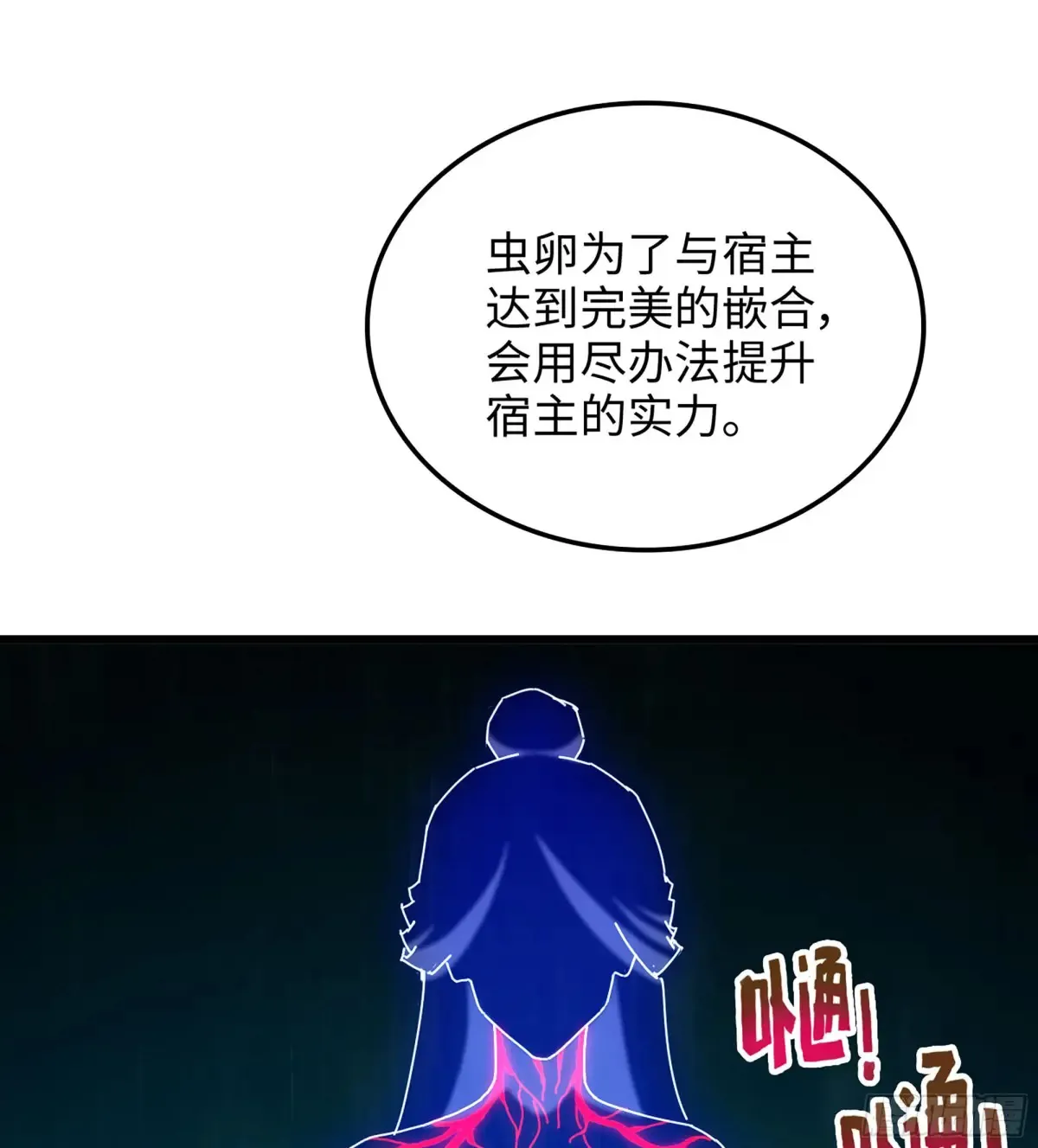 20- 与虎谋皮 第24页