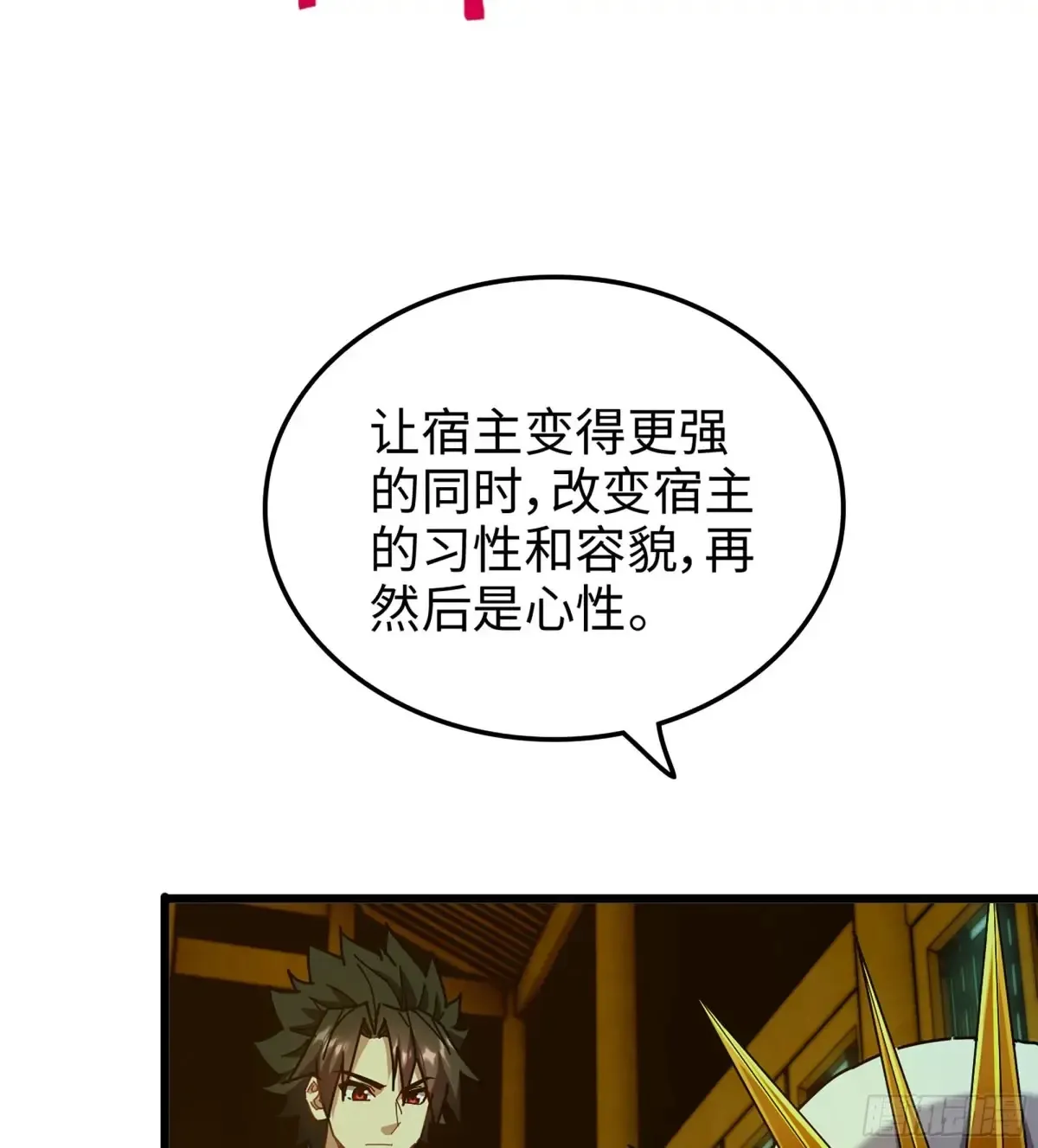 20- 与虎谋皮 第26页