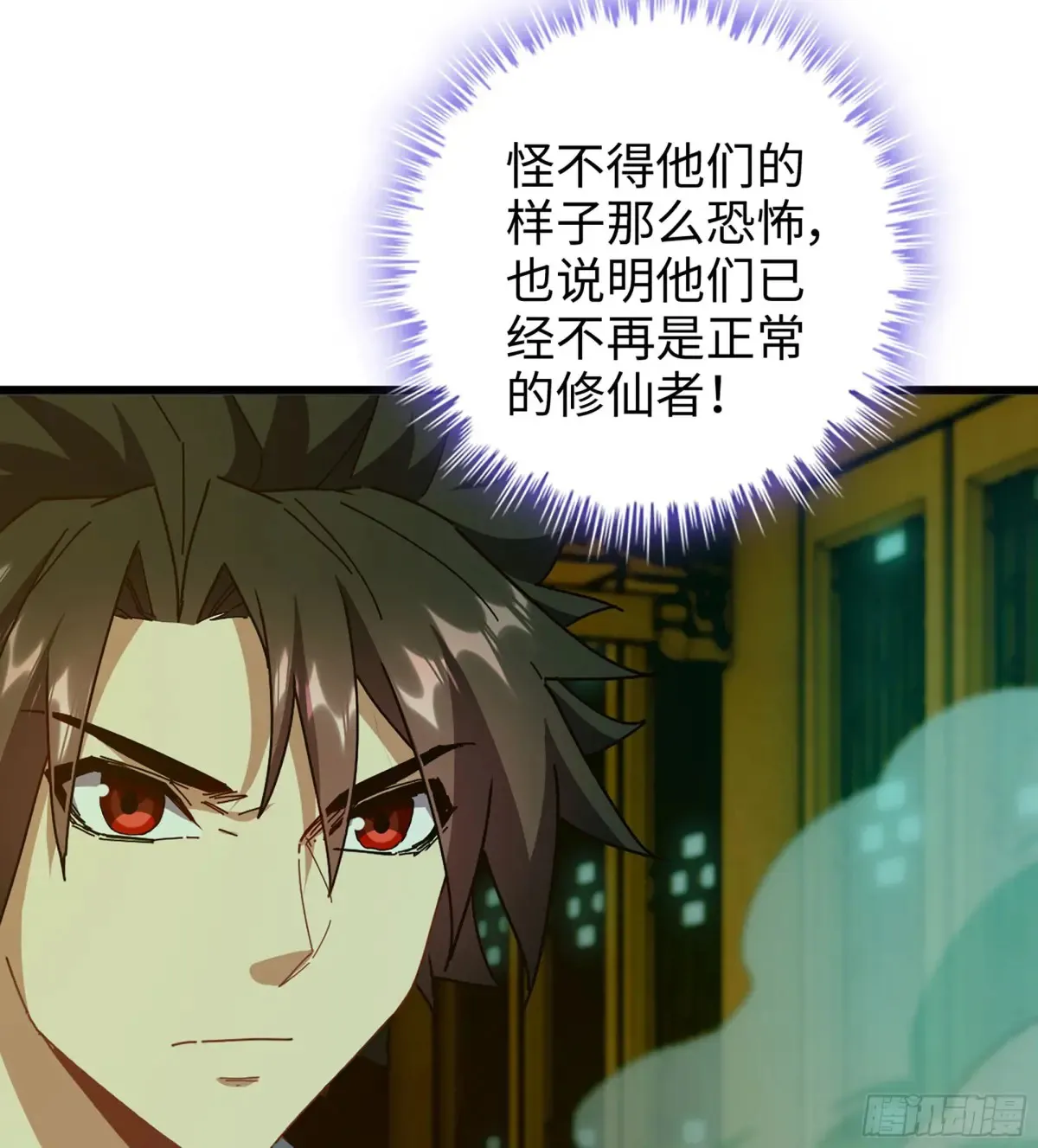 20- 与虎谋皮 第28页