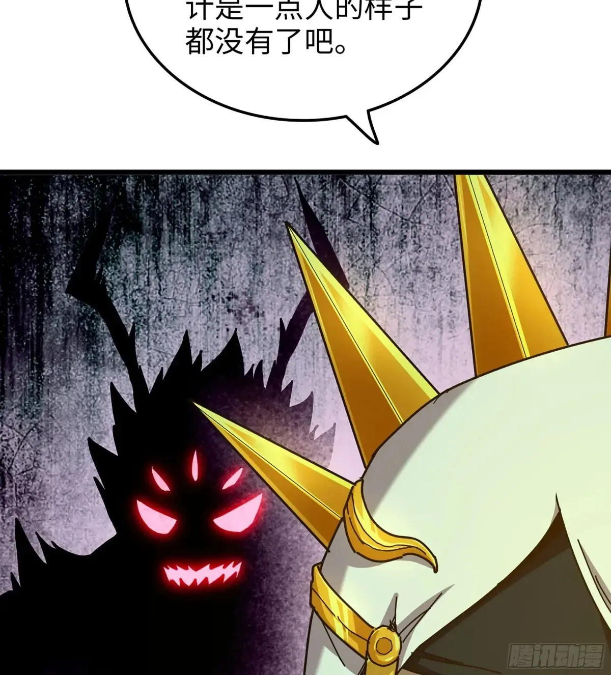 20- 与虎谋皮 第30页