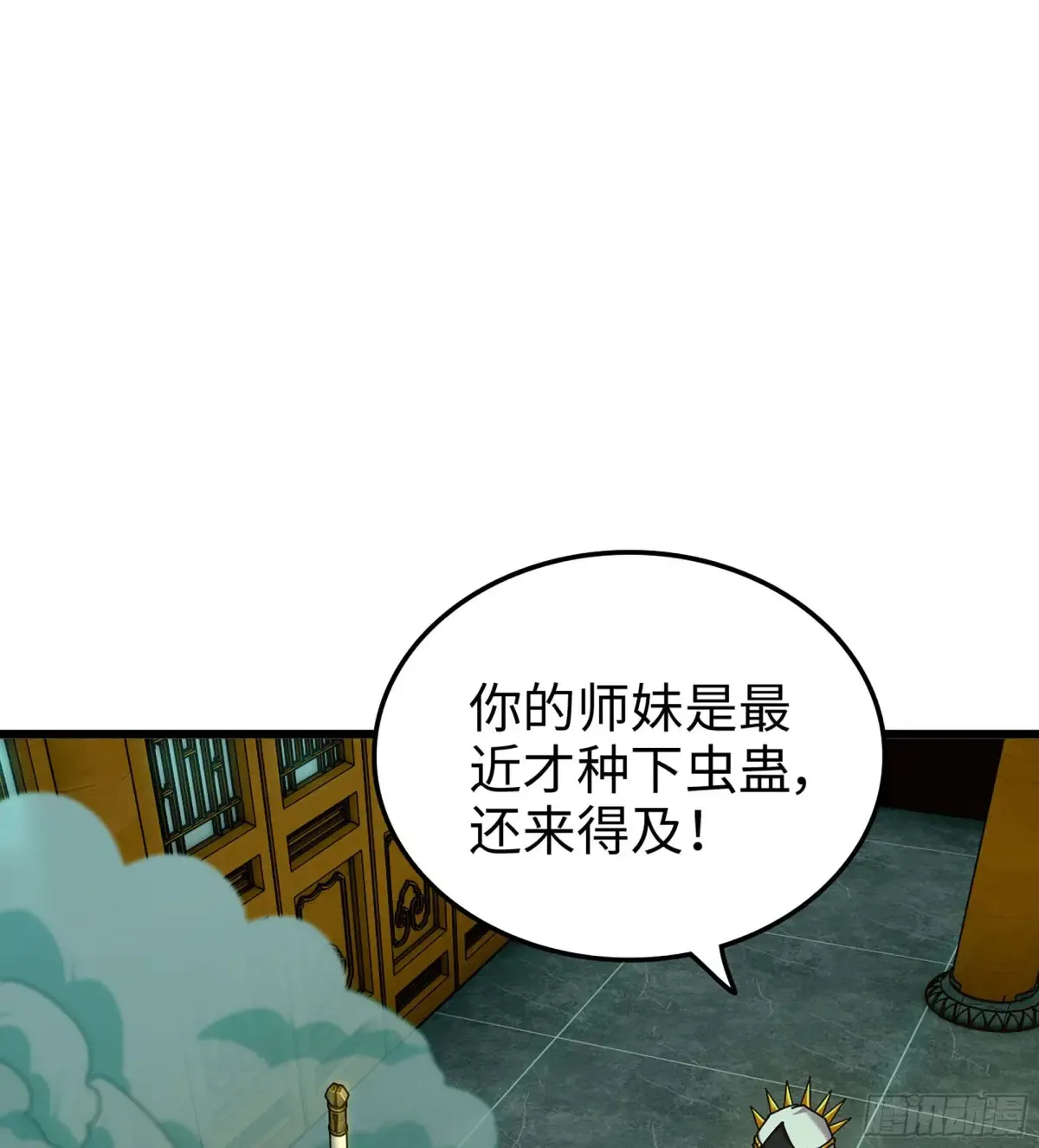 20- 与虎谋皮 第32页