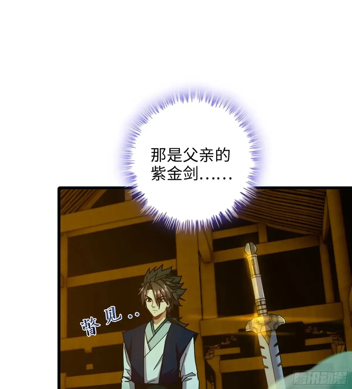 20- 与虎谋皮 第34页