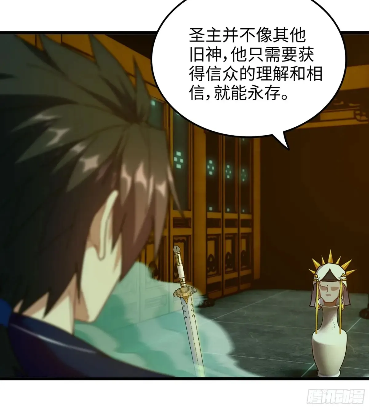 20- 与虎谋皮 第36页