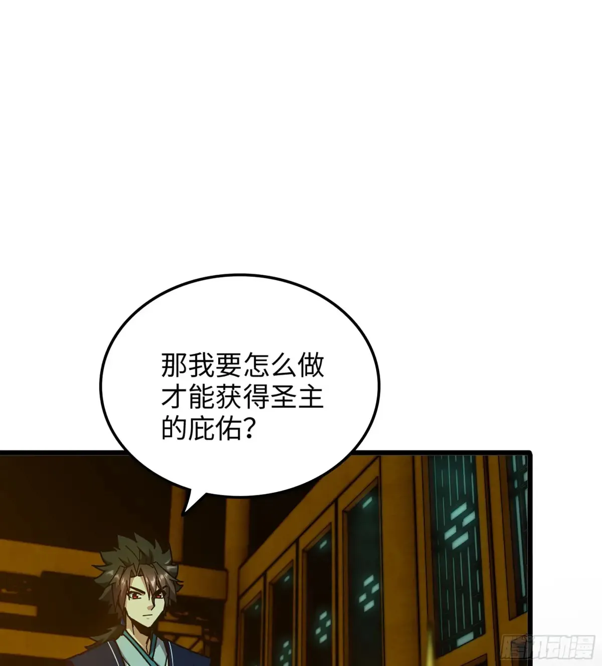20- 与虎谋皮 第39页