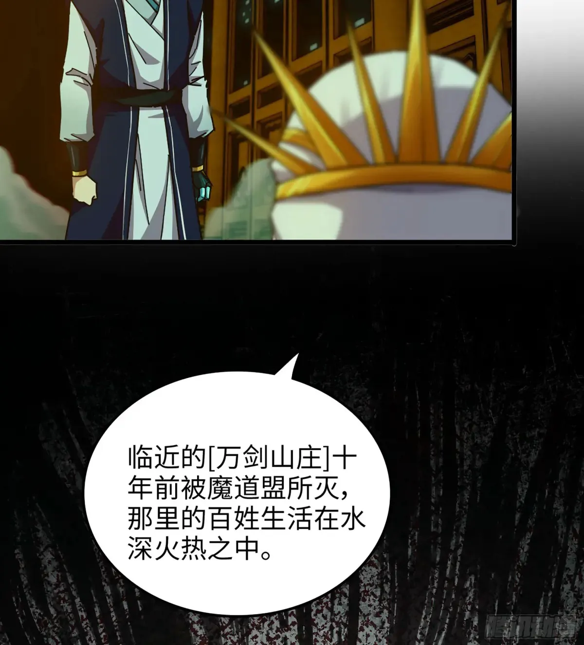 20- 与虎谋皮 第40页