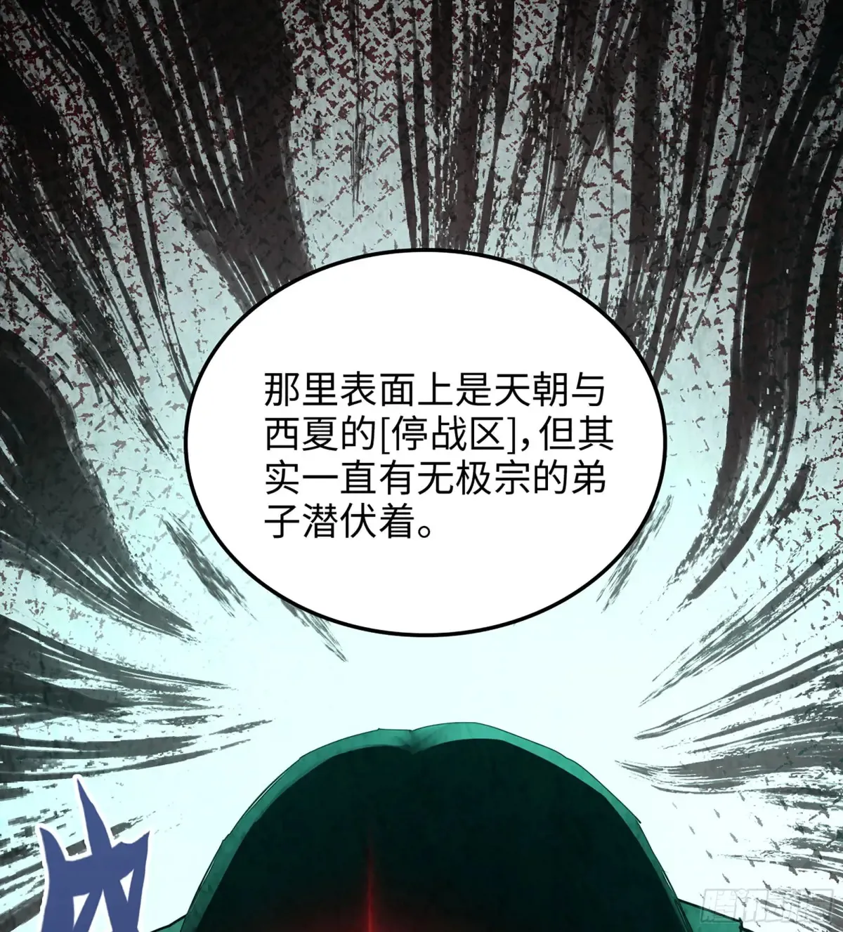 20- 与虎谋皮 第41页