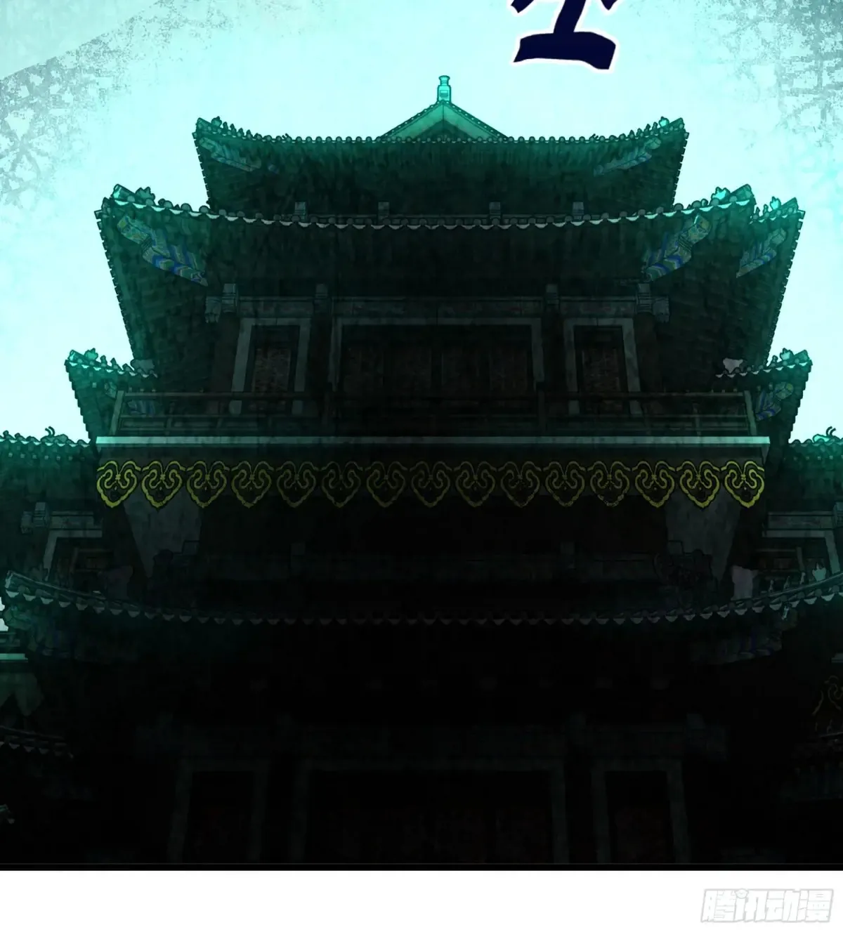 20- 与虎谋皮 第43页