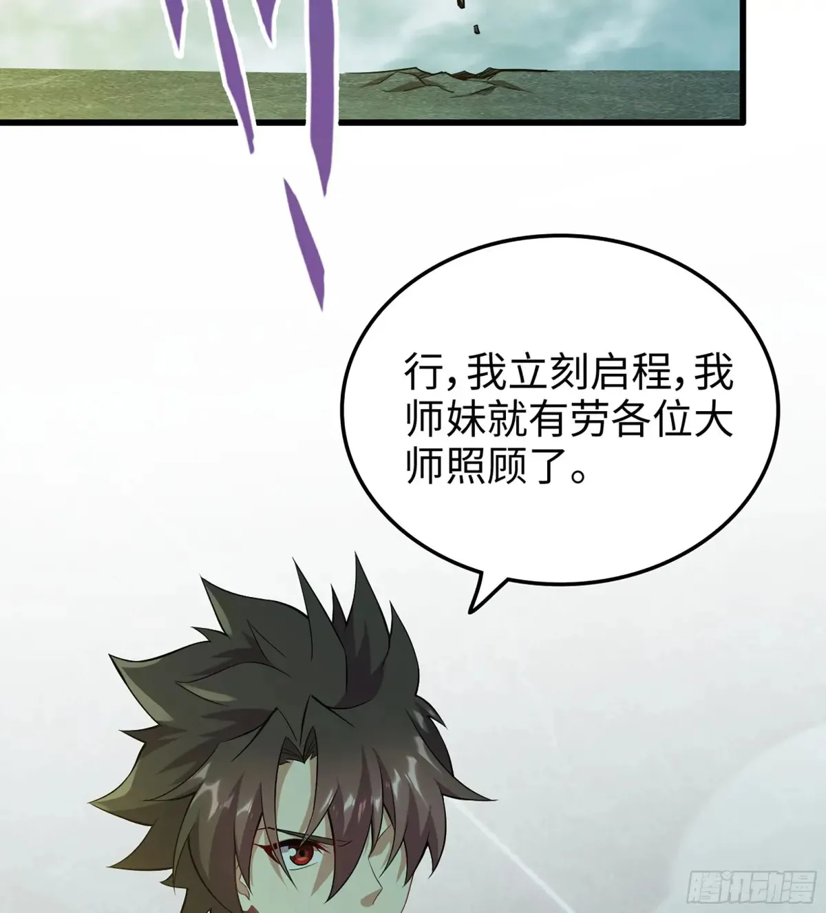 20- 与虎谋皮 第45页