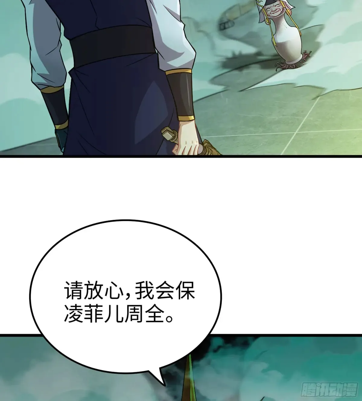 20- 与虎谋皮 第49页