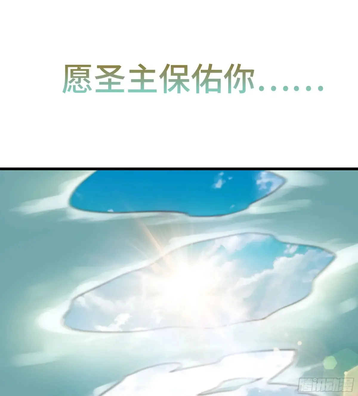 20- 与虎谋皮 第51页