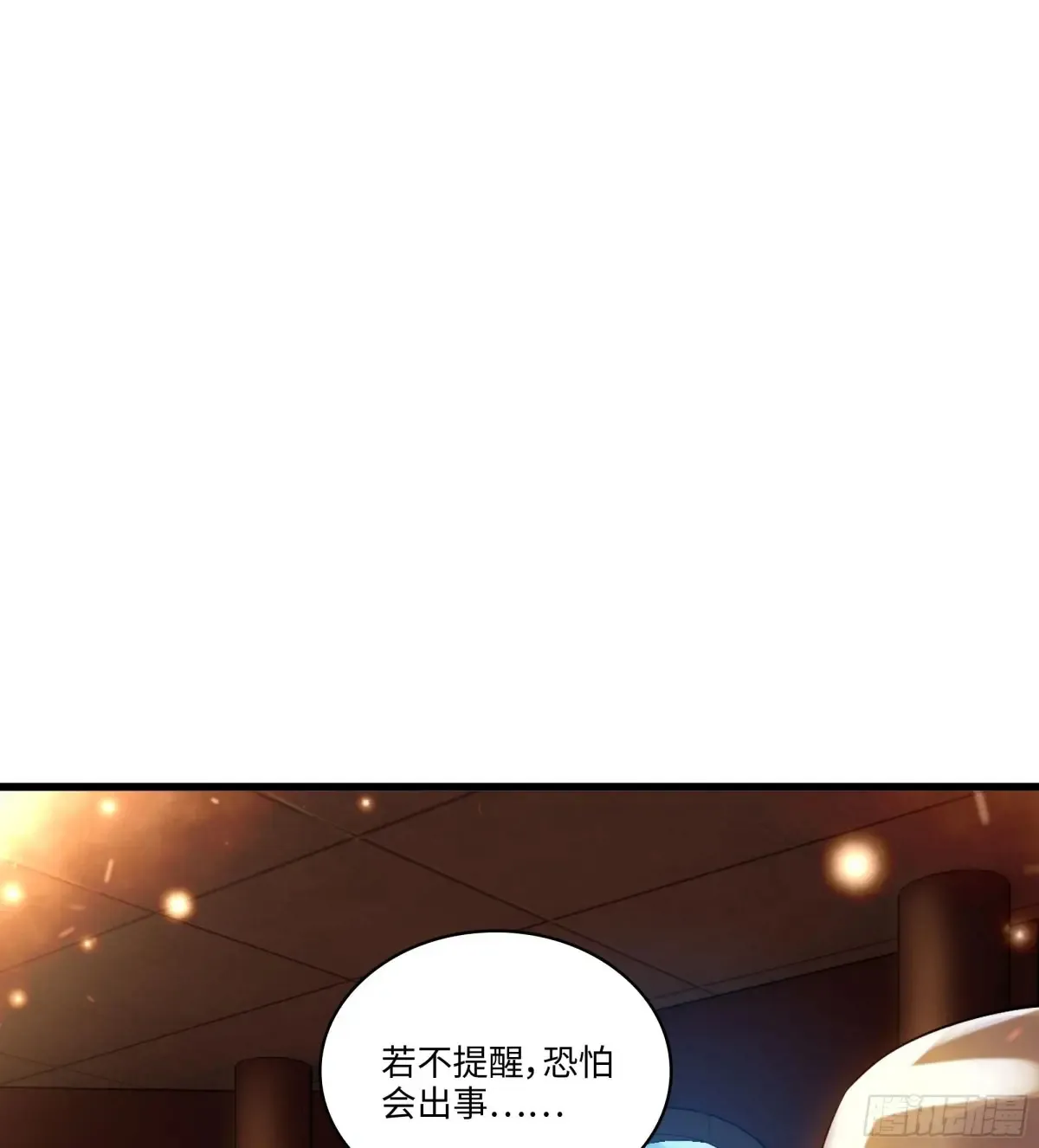 20- 与虎谋皮 第62页