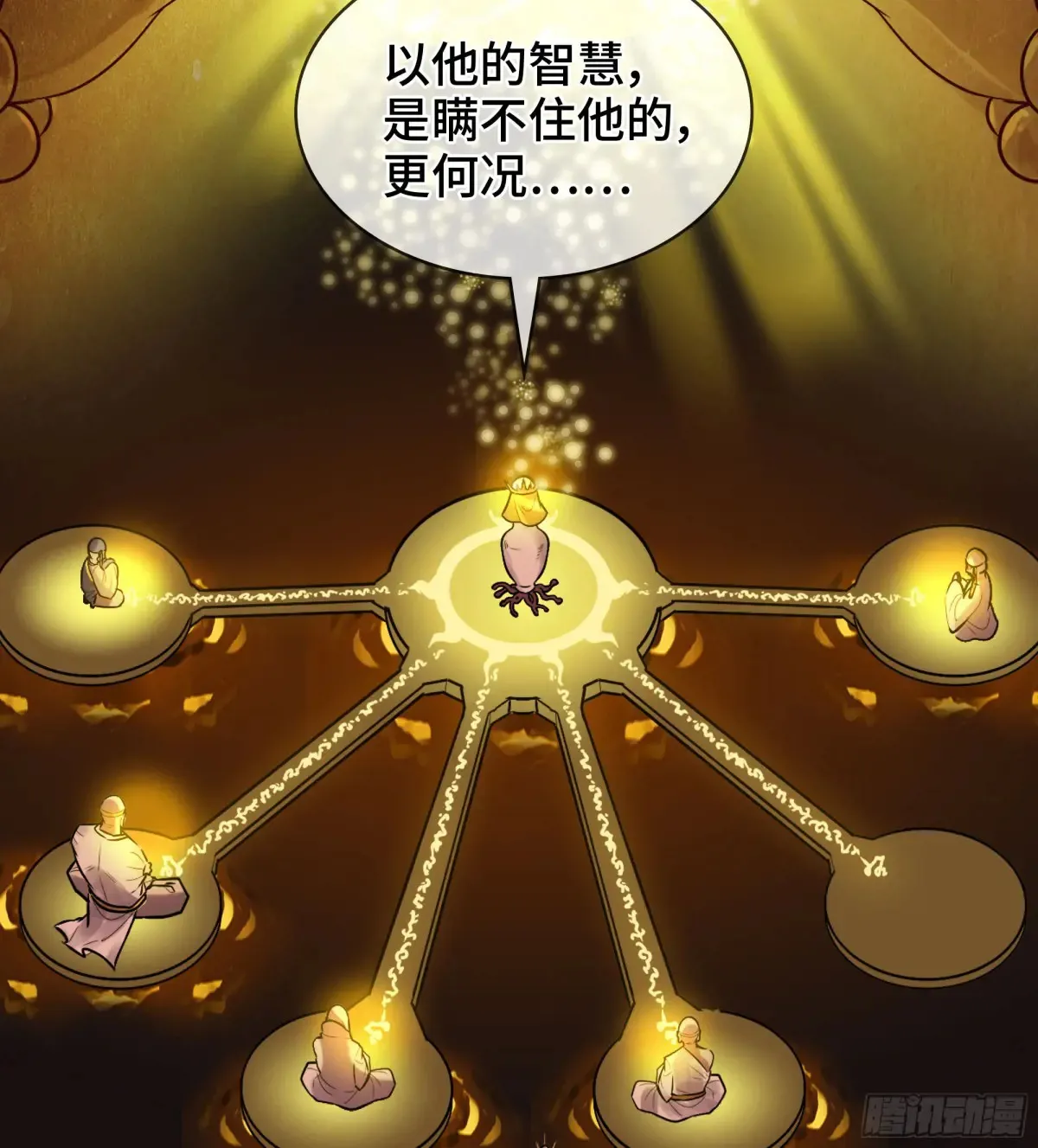20- 与虎谋皮 第66页