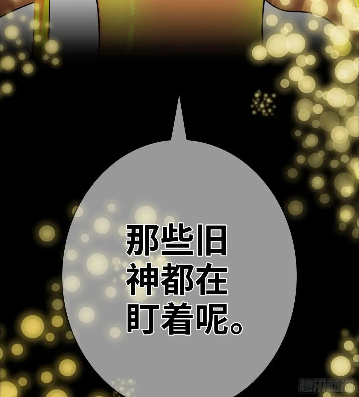 20- 与虎谋皮 第69页