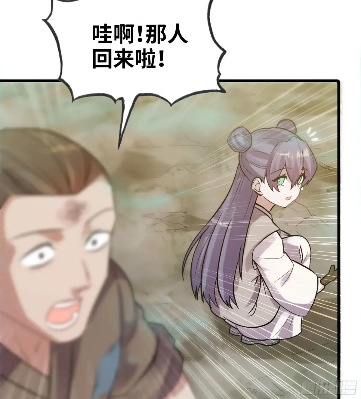 20- 与虎谋皮 第77页