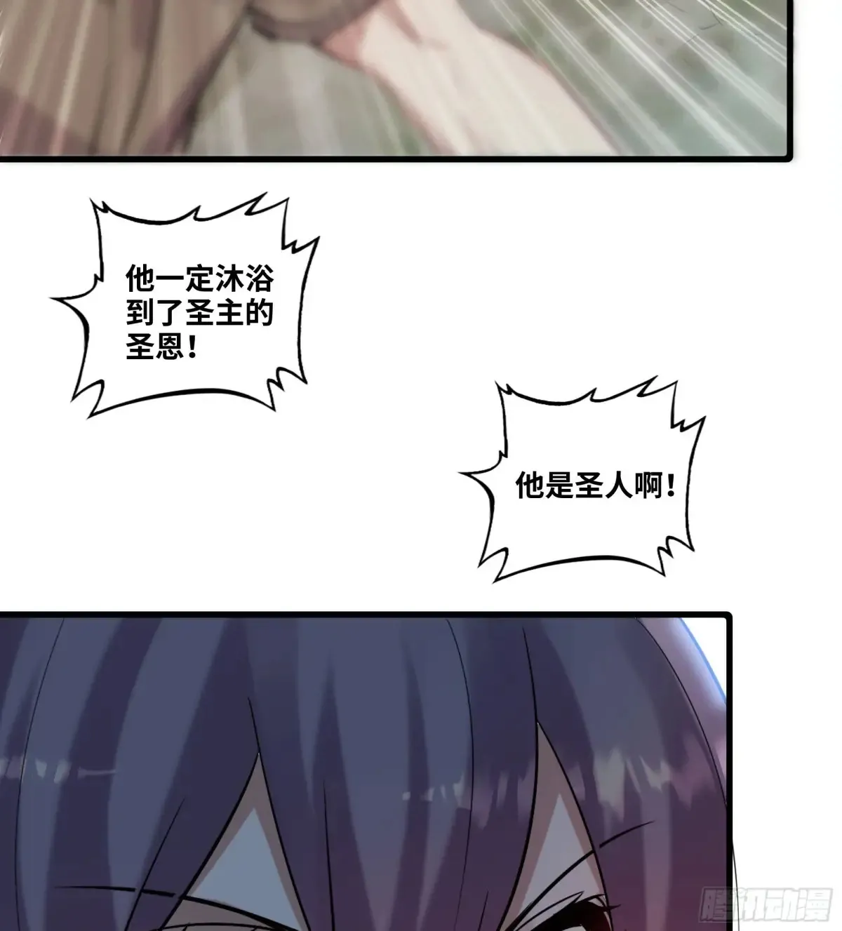 20- 与虎谋皮 第78页