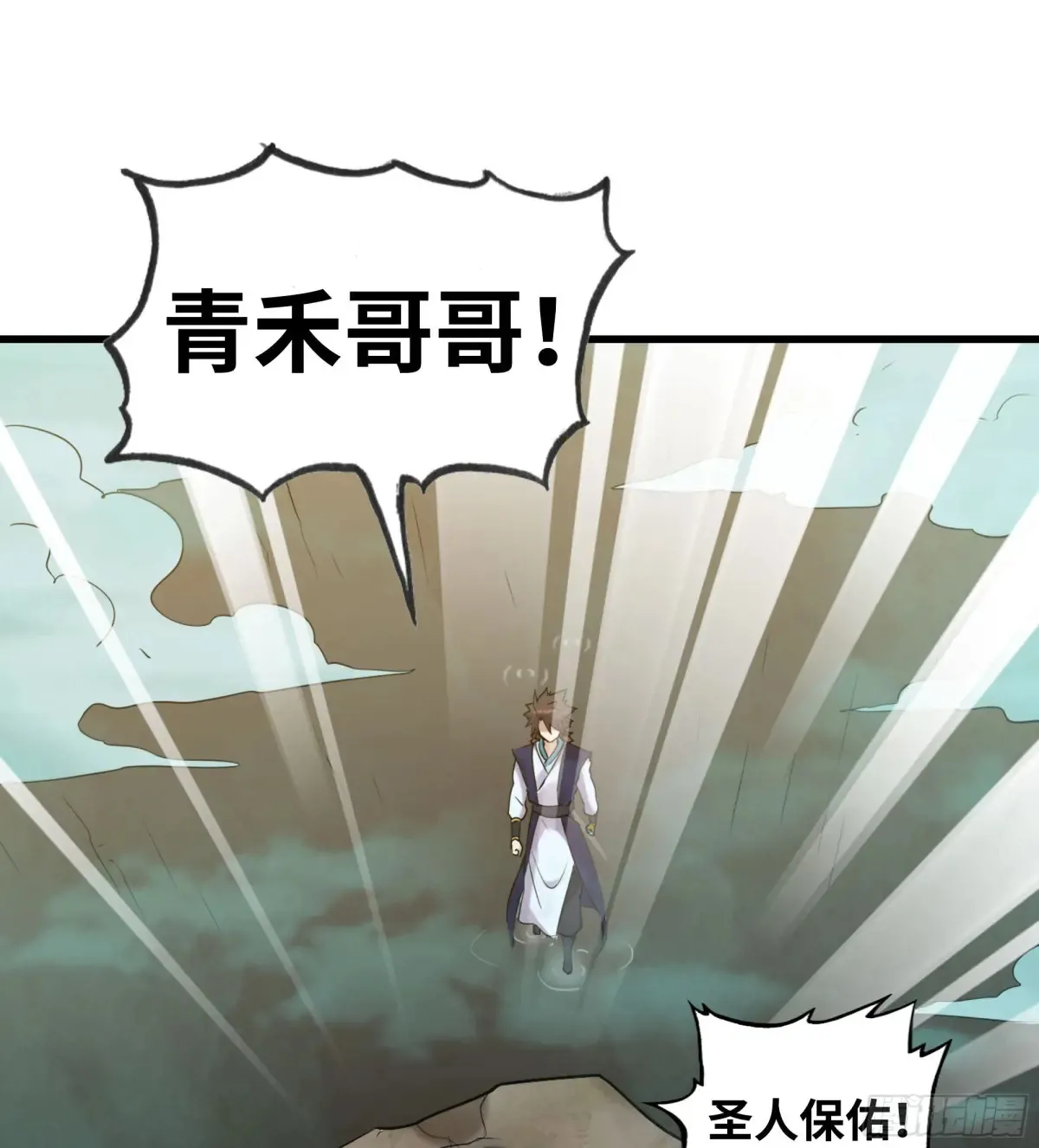 20- 与虎谋皮 第80页