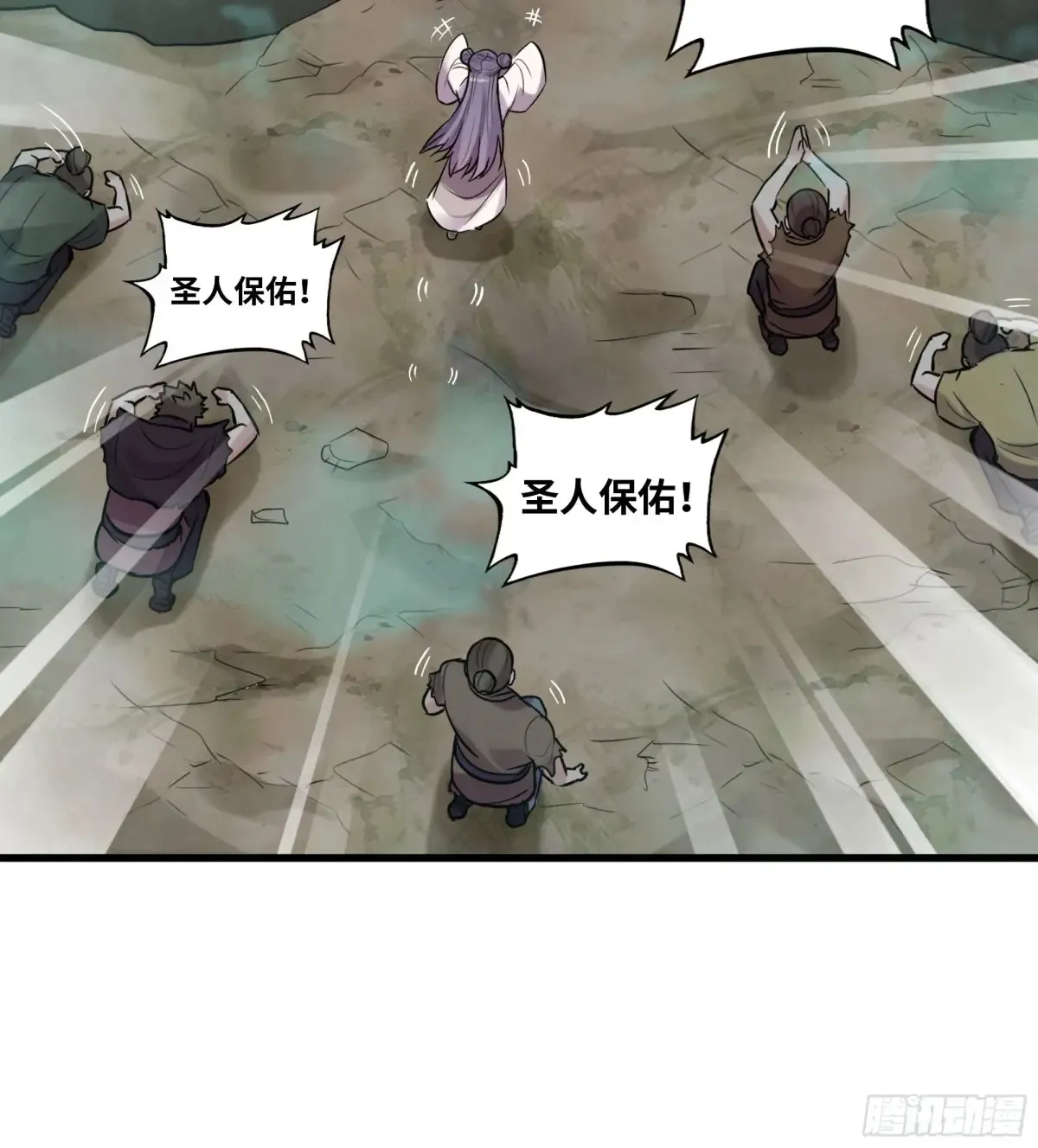 20- 与虎谋皮 第81页