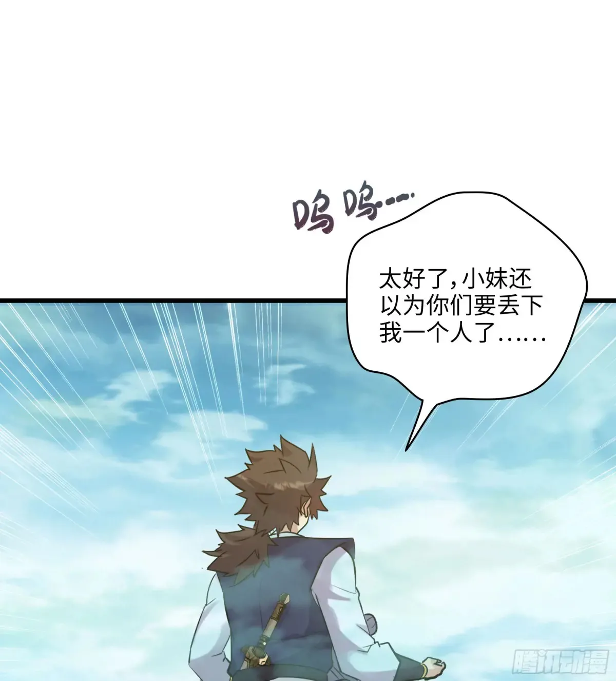 20- 与虎谋皮 第82页