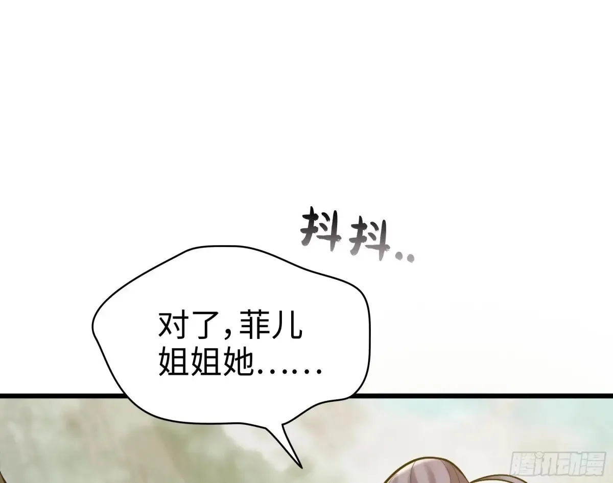 20- 与虎谋皮 第84页