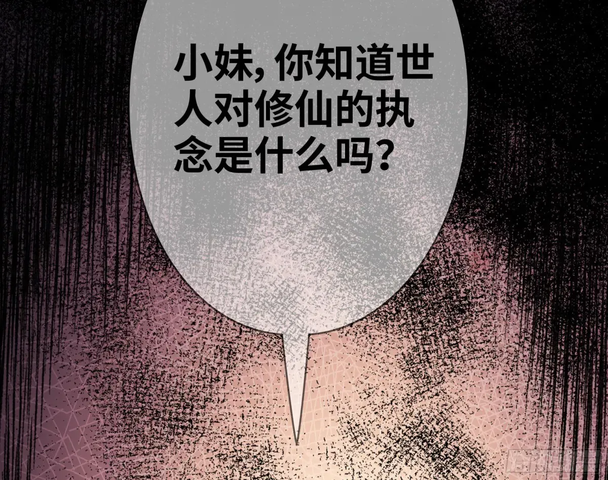 20- 与虎谋皮 第87页
