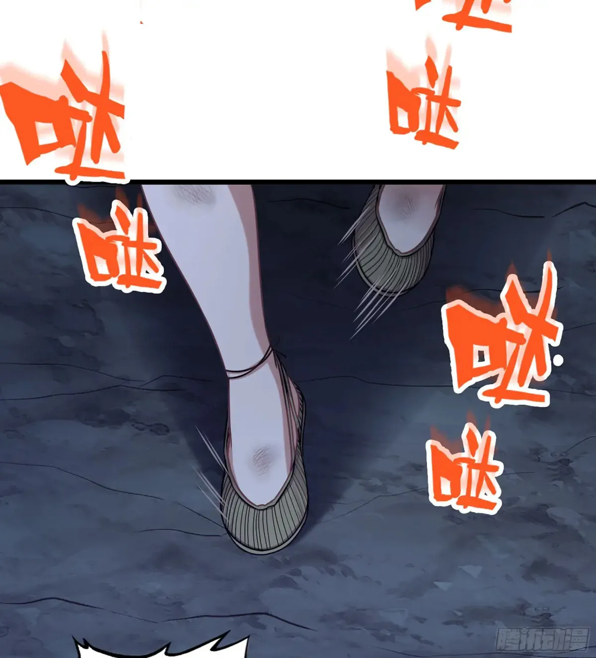 22- 凭空消失 第5页