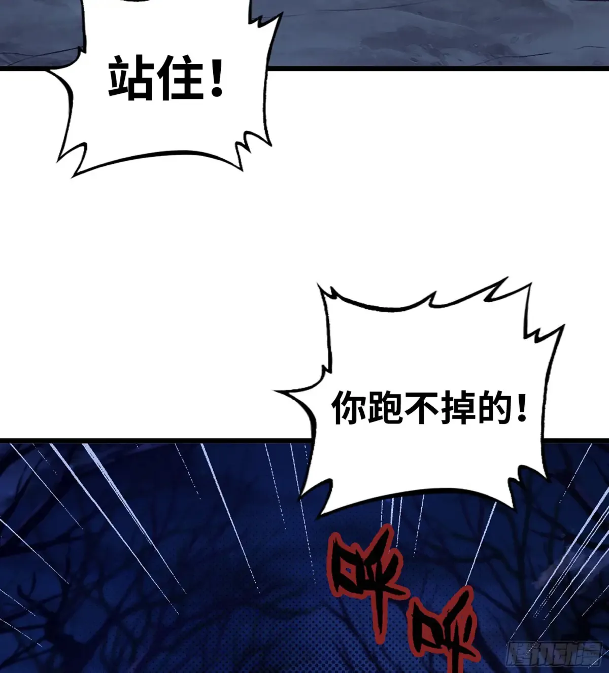 22- 凭空消失 第6页