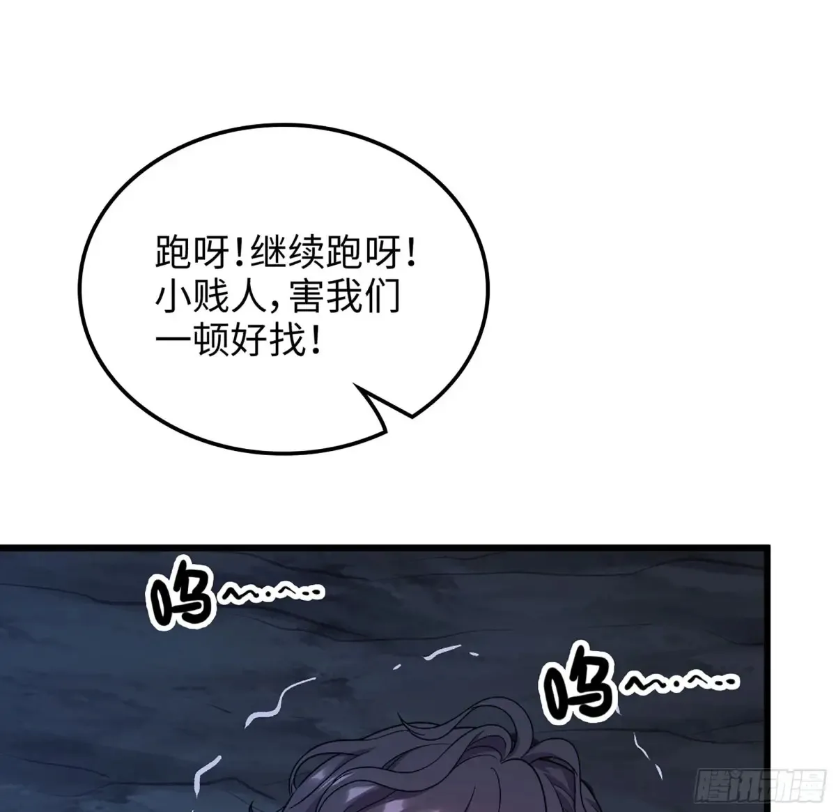 22- 凭空消失 第14页