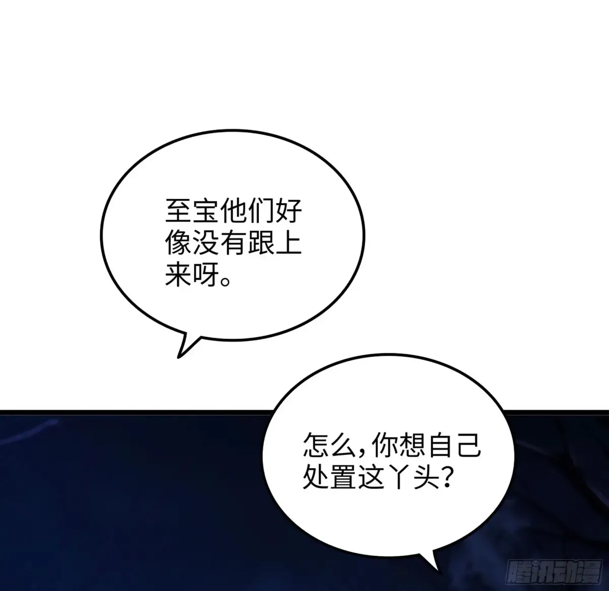 22- 凭空消失 第16页