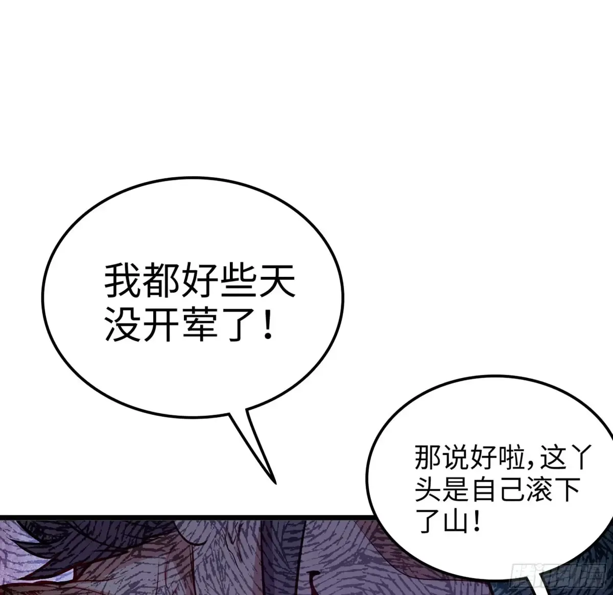 22- 凭空消失 第19页
