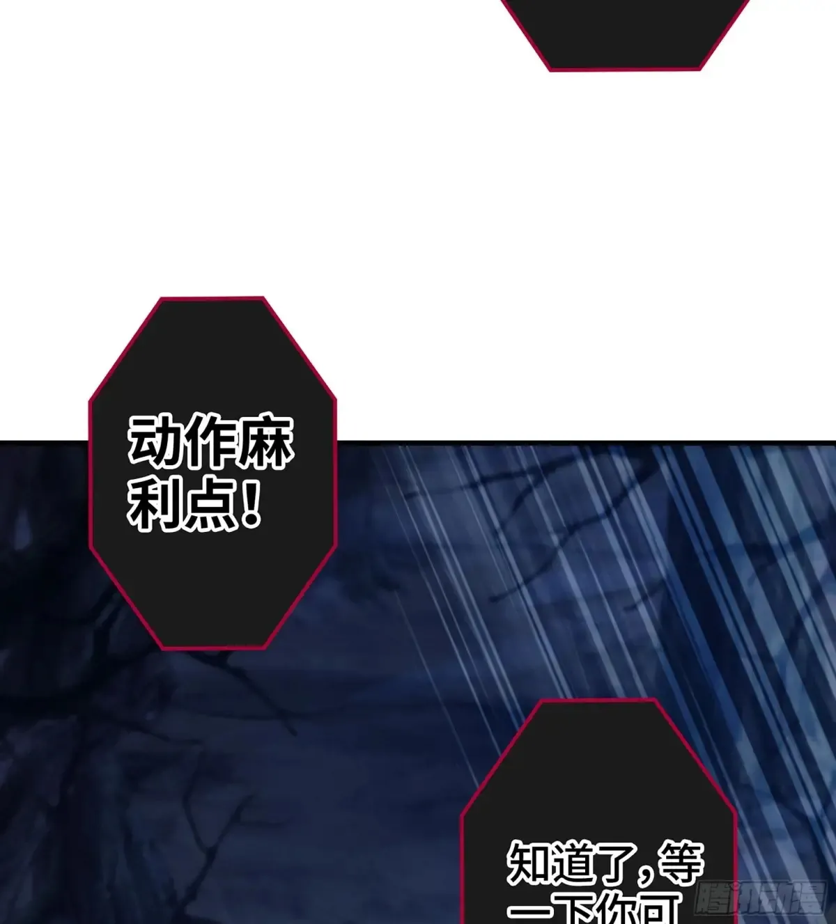 22- 凭空消失 第26页