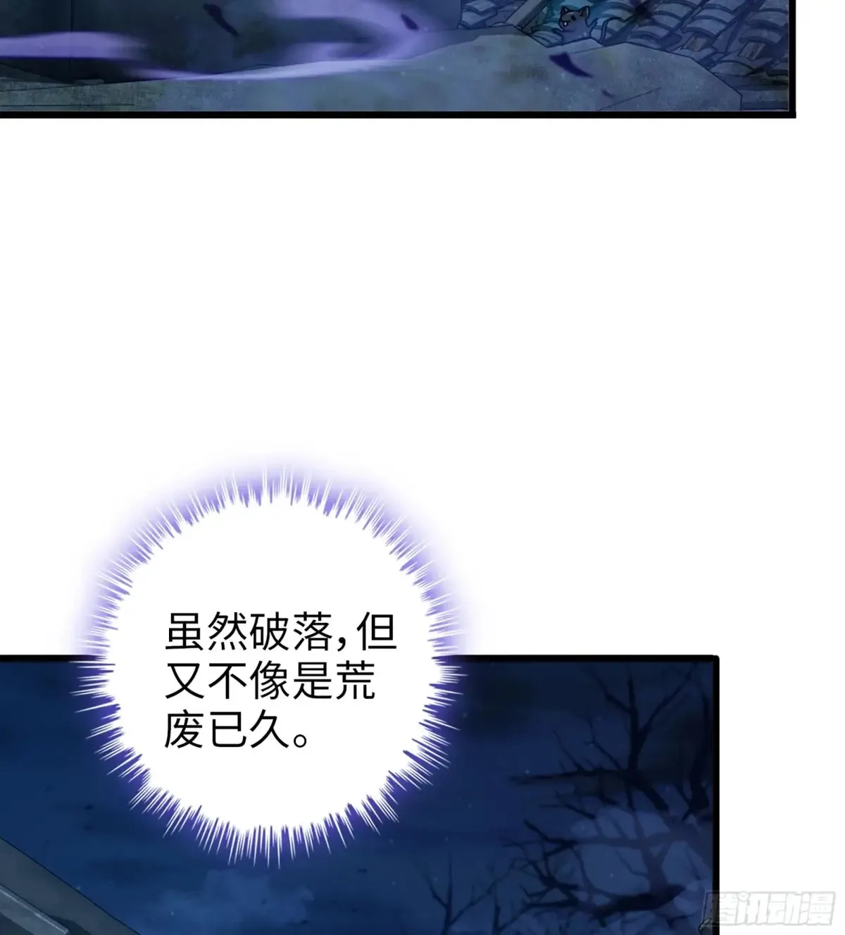 22- 凭空消失 第51页