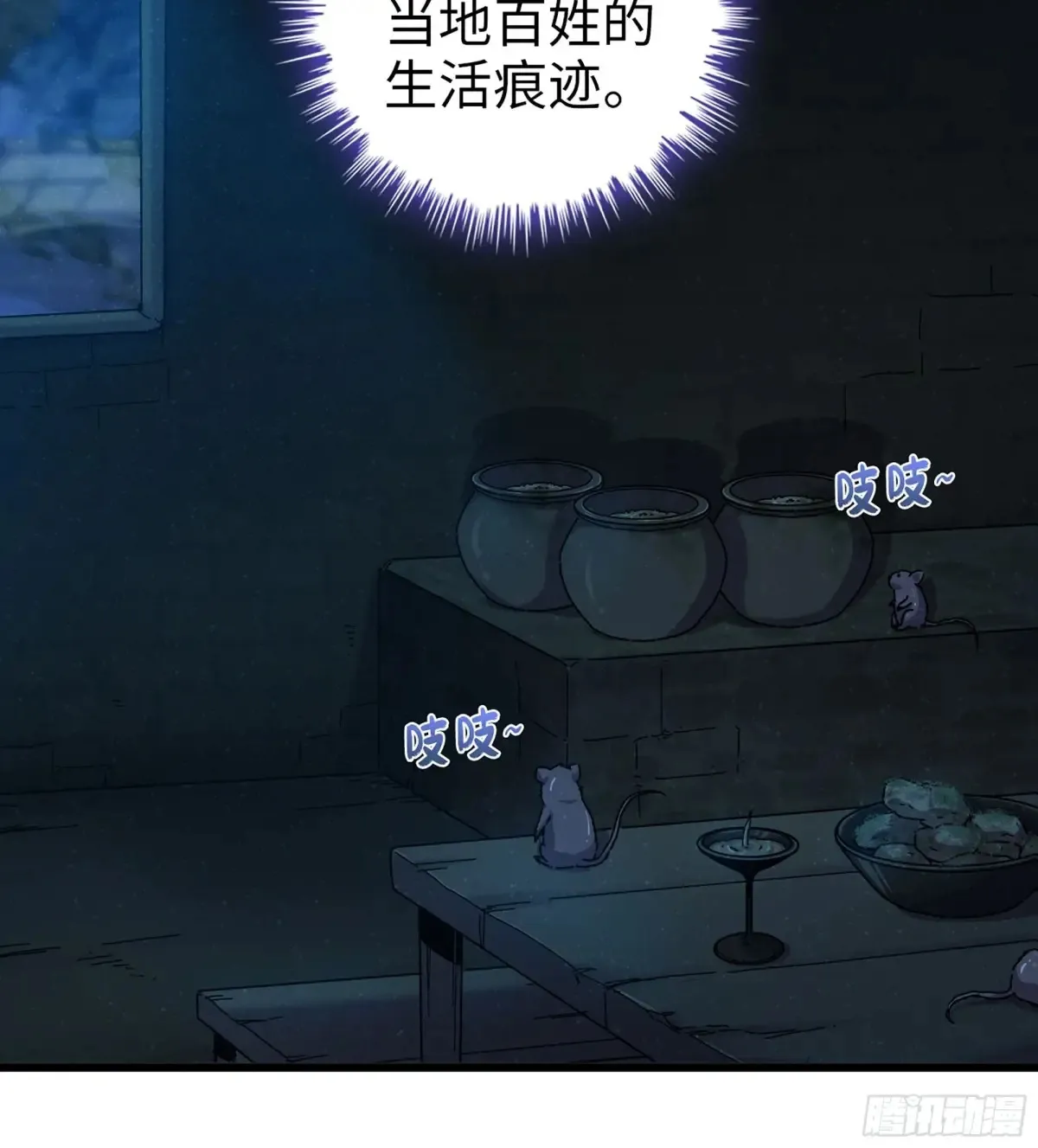 22- 凭空消失 第53页