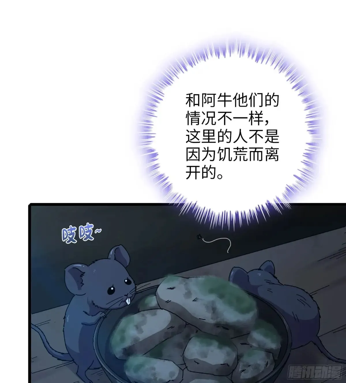 22- 凭空消失 第54页