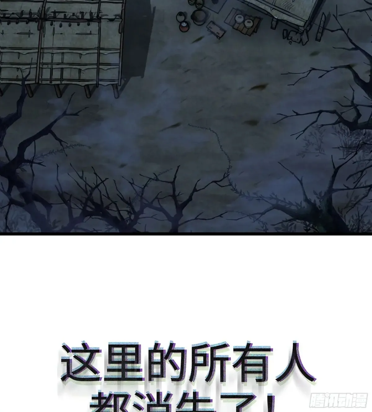 22- 凭空消失 第59页