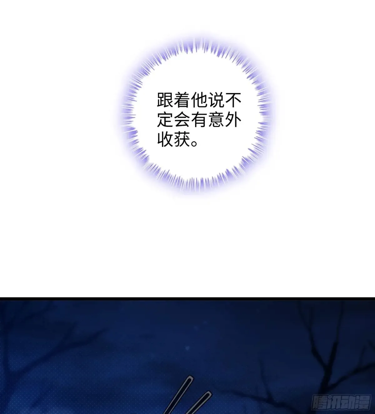 22- 凭空消失 第64页