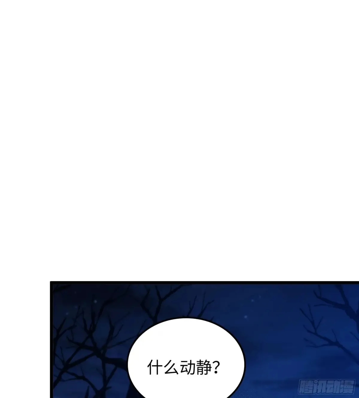 22- 凭空消失 第66页